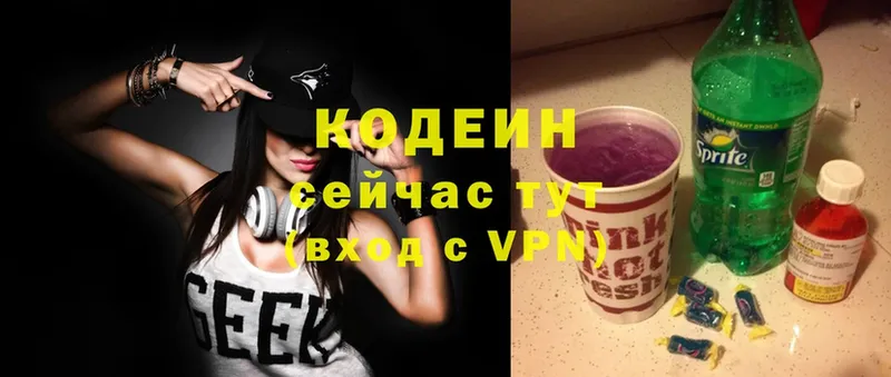 купить   ОМГ ОМГ зеркало  Кодеин Purple Drank  Арсеньев 